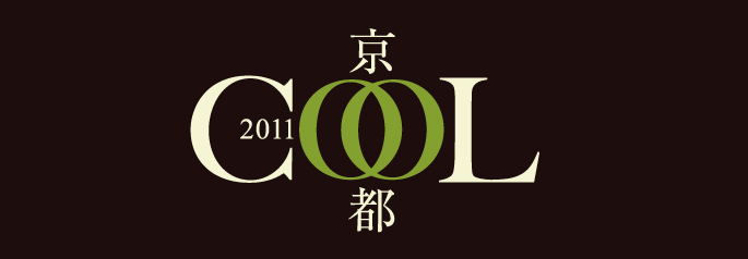 cool京都展