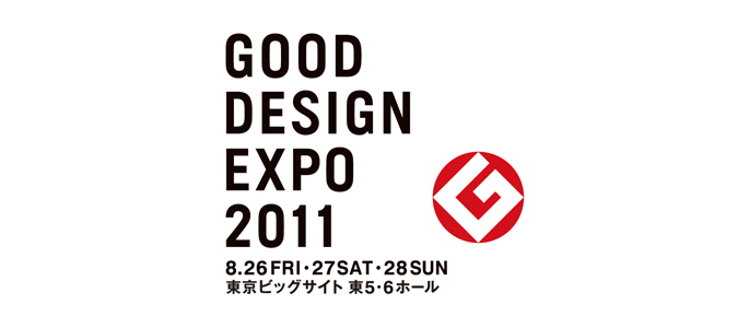 good design expo2011告知